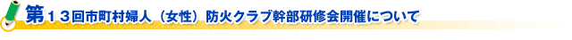 平成22年(1月~12月)における火災の概要