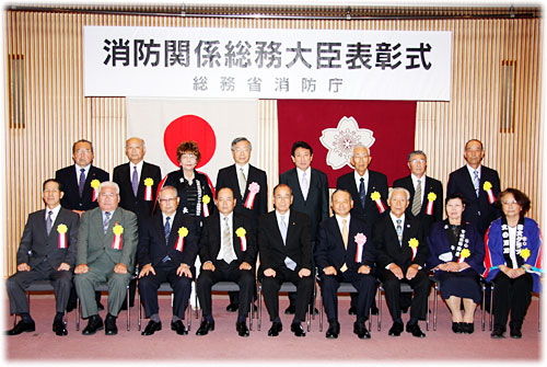 安全功労者(個人の部) 総務大臣表彰 受賞者記念写真