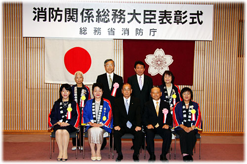 消防功労者 総務大臣表彰 受賞者記念写真