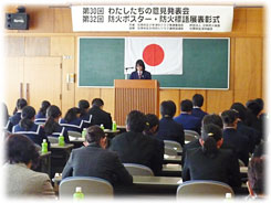 「第30回 わたしたちの意見発表会」