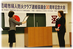 感謝状贈呈(尼崎市長から)