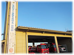 「しあわせと 家族を見守る 住警器」