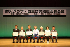平成28年度優良防火クラブ表彰